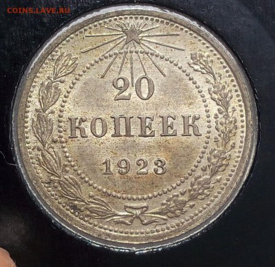 20 копеек 1923г UNC не мыт до 20.06.17 - IMG_20170618_154140.JPG