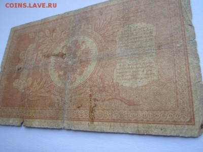 1 руб 1898 Коншин-Чихиржин до 24.06.2017 в 22:30 - IMG_3989.JPG