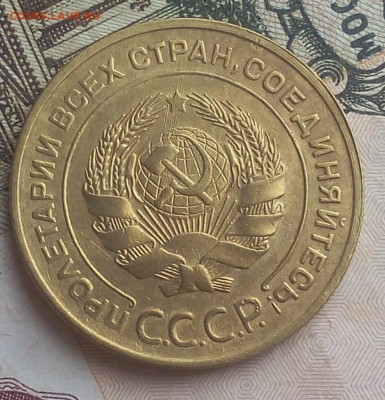 5 копеек 1934г   до 20.06.17 - IMG_20170618_114325.JPG