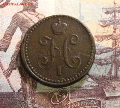 1 коп; 1839г. СМ. не частая. 23:00. Моск. - 1 копейка серебром 1839г.СМ 051.JPG