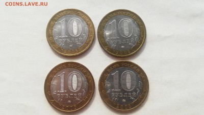 10 руб. ДГР Приозёрск ММД - 4 шт. до 24.06.2017 г. - Приозерск - 2