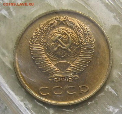3 копейки 1967 №150 по АИФ до 22.06.17 до 22:00 - 007.JPG