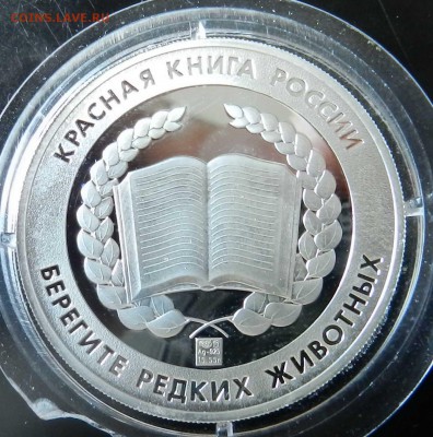 Жетон - СПМД -сер.925 Пруф - Красная книга - Фламинго - DSCN6886