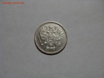 10 копеек 1916, ОСАКА, предпродажная - SDC11819.JPG