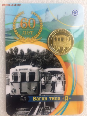 ВАГОН ТИПА "Д" НЕ ДЛЯ ПРОХОДА ! - IMG_0244.JPG