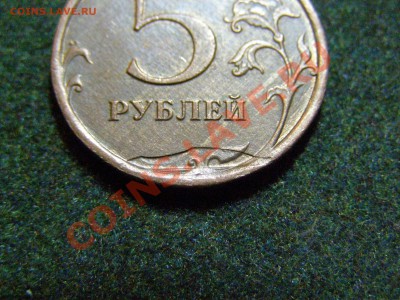 БРАК ЗАЛИПАНИЕ 2 монеты до 22.02.11г - 2.JPG