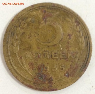 5 копеек 1935 новый герб до 19.06 - image