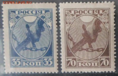РСФСР 1918г Первый выпуск полн.серия ЧБН до 19.06 22.00мск - РСФСР 1918г Первый выпуск полн.серия ЧБН №3.JPG