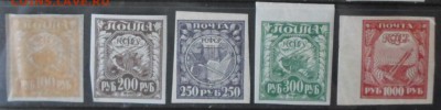 РСФСР 1921г Стандарт 5м ЧСН до 19.06 22.00мск - РСФСР 1921г Стандарт 5м ЧСН №3.JPG