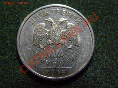 БРАК ЗАЛИПАНИЕ 2 монеты до 22.02.11г - 3.JPG
