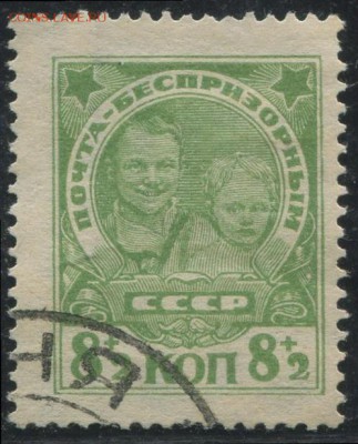 СССР 1927г В помощь беспризорным полн.серия до 19.06 22.00мс - СССР 1927г В помощь беспризорным полн.серия-1