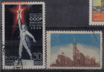 СССР 1939г Павильон в Нью-Йорке зуб полн.серия до 19.06 22.0 - СССР 1939г Павильон в Нью-Йорке зуб полн.серия