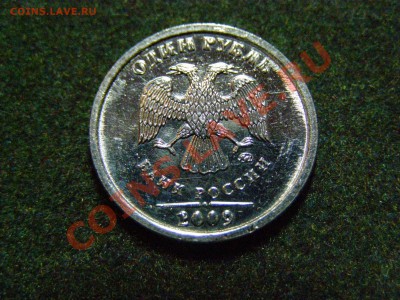 БРАК ЗАЛИПАНИЕ 2 монеты до 22.02.11г - 6.JPG