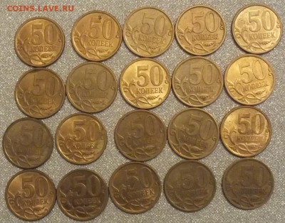 50коп.2010г СП(20штук). -24.06.17г - Изображение 447