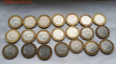10 рублей Приозерск ммд 21 шт  до 23.06.2017 - 20170617_160642