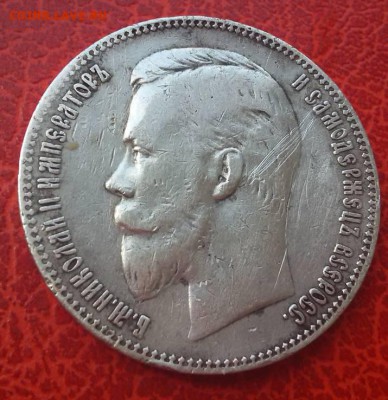 Рубль 1901 ф.з 20.06.17 - 41648295