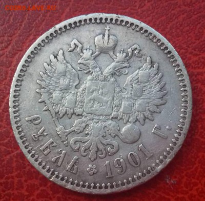 Рубль 1901 ф.з 20.06.17 - 41648293%281%29