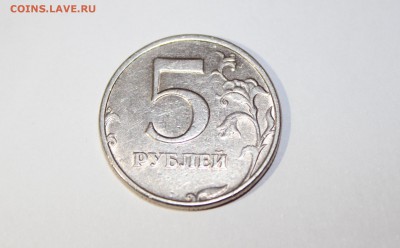 5 рублей 1998 года СПМД - 2
