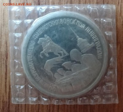 3 рубля Россия 1994 Ленинград до 21.06.2017 22-00 - DSC03895.JPG