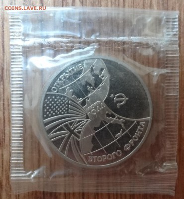 3 рубля Россия 1994 Второй фронт до 21.06.2017 22-00 - DSC03901.JPG