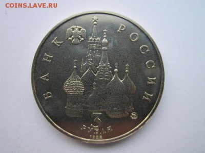 3 руб Космос до 24.06.2017 в 22:30 - IMG_3829.JPG
