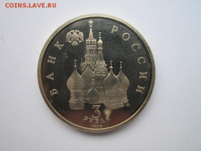 3 руб Невский до 24.06.2017 в 22:30 - IMG_3825.JPG