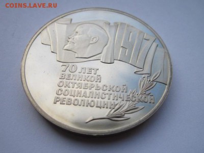 5 руб Шайба (пруф) до 24.06.2017 в 22:30 - IMG_3813.JPG