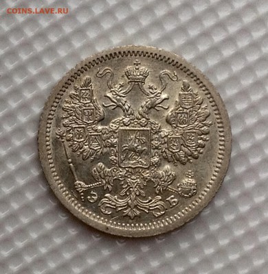15 копеек 1907 AU предпродажная оценка - image