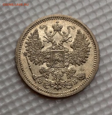 15 копеек 1907 AU предпродажная оценка - image