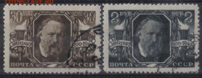 СССР 1945г Герцен полн.серия до 19.06 22.00мск - СССР 1945г Герцен полн.серия