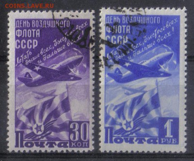 СССР 1947г Воздушный флот СССР полн.серия до 19.06 22.00мск - СССР 1947г Воздушный флот СССР полн.серия