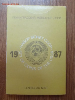 1987 годовой набор ЛМД твердый до 21.06.17 22-00 - DSC03951.JPG