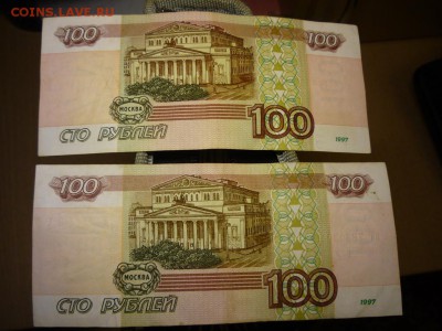 Оцените  100 рублевки 1997, без модификации - P1070951.JPG