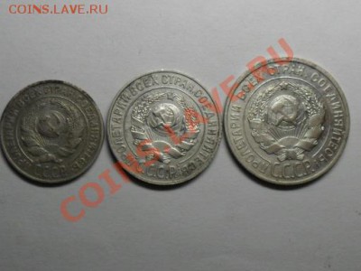 10 15 20копеек 1925 1928г. оконч.25.02.2011г до 20.00по моск - SAM_0678.JPG