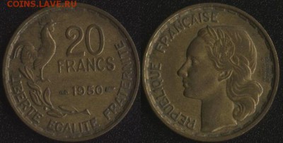 ~ 100 монет до 1950 года по ФИКСированной цене - Франция 20 франков 1950