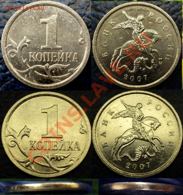 1коп.2007г.М. Шт.4.21 В ? - DSC05731.JPG
