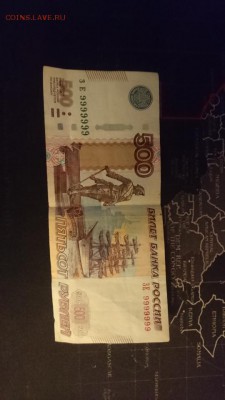 500 рублей 1997(2010) №9999999 - mms_img892754042