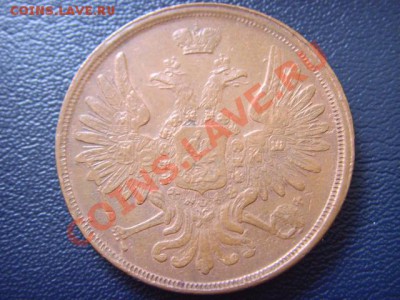 Россия 3 копейки 1856 ЕМ до 24.02 в 21.00М - LPIC6786.JPG