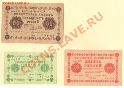 1 - 3,10,50руб.