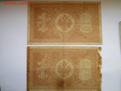 1 руб 1898 Шипов НА-1, НА-5 на оценку - IMG_3994.JPG