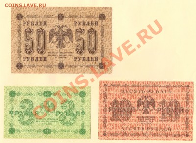 2 - 3,10,50руб2.