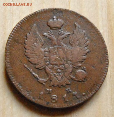 2 копейки 1811 ИМ ПС, ИМ МК до 19.06.2017 в 22:30 - 2 копейки 1811 им мк 2.JPG