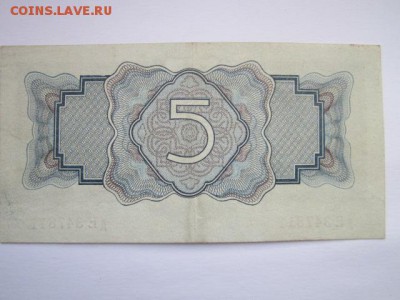5 руб 1934 без подписи- бодрые , на оценку - IMG_3992.JPG