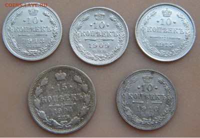 5 монет Николая 2 серебро 10коп. и 15коп. до 23. 06. 17. - DSCN2916.JPG
