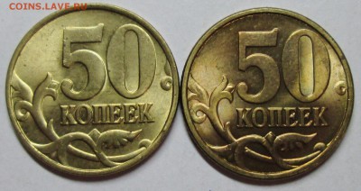 50коп 1998м+сп--шт блеск            20 июня 22-00мск - IMG_8572.JPG
