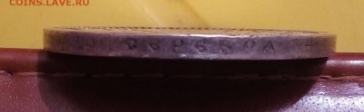 1 рубль 1896г АГ - P_20170617_193614_SRES_1
