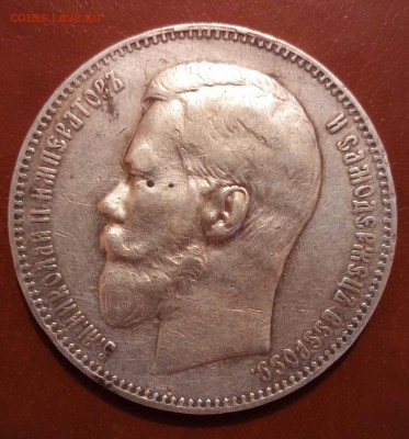 1 рубль 1896г АГ - P_20170617_193029_SRES_1