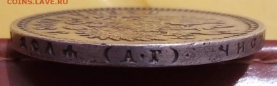 1 рубль 1896г АГ - P_20170617_195119_SRES_1