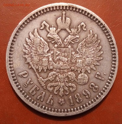 1 рубль 1896г АГ - P_20170617_195039_SRES_1