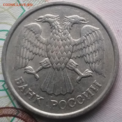10 рублей 1993г ммд немагнитная - 20170615_145807
